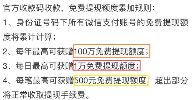 拉卡拉代理加盟：手续费太贵？送你一份免费提现攻略！