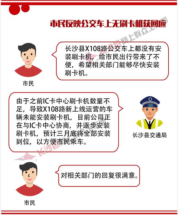 POS机领取：长沙县网友：困扰两年的电路跳闸问题终于解决了