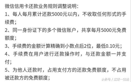 拉卡拉收款码：微信还款信用卡收费，务必记住三个时间点（内附信用卡还款技巧）