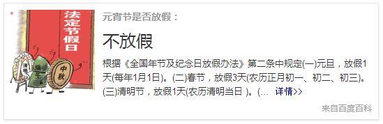 移动POS机：今年元宵节放假吗？昆明还有这些好消息……看完你绝对不想离开！