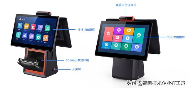 POS机扫码：从硬件的角度怎样选配智能收银机？这7个方面很关键