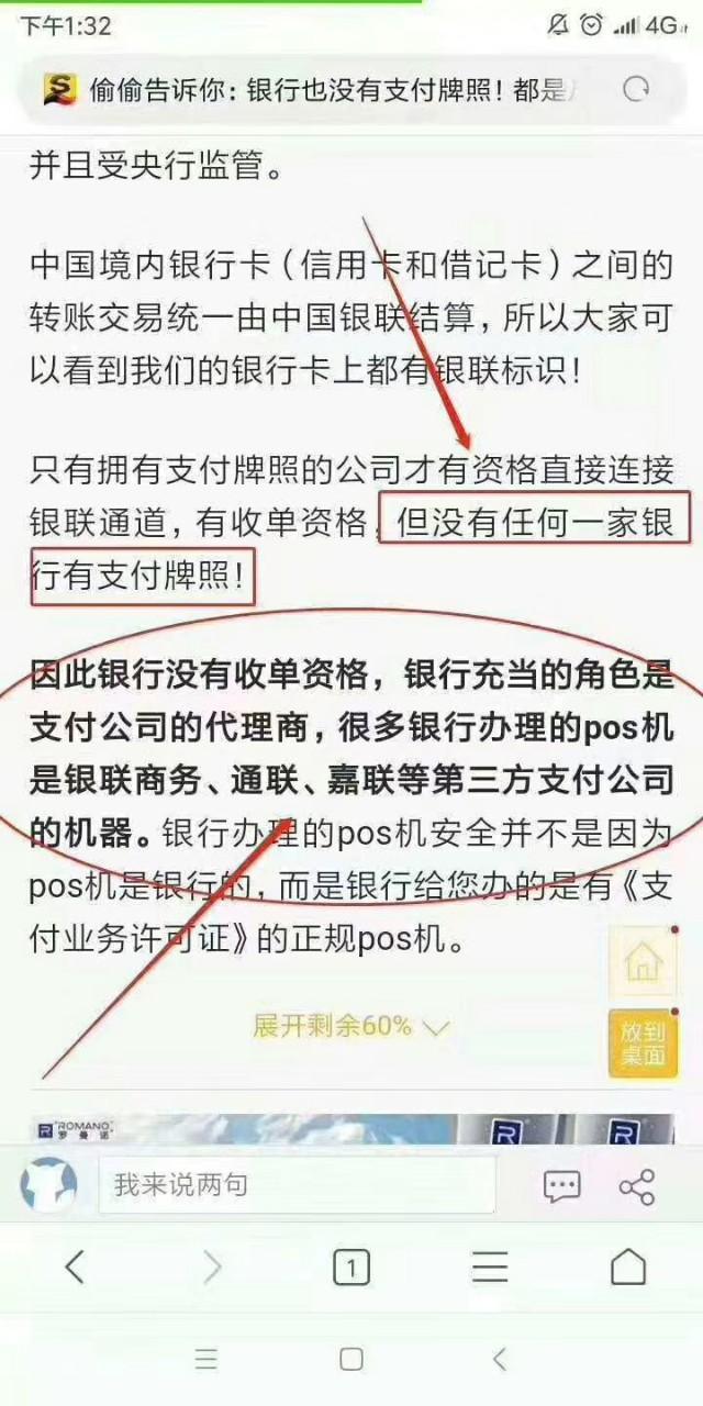 拉卡拉POS机：很多客户告诉我POS机是在银行办，宁愿高费率也用！进来看真相