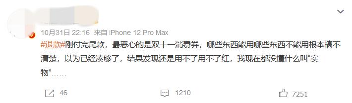 拉卡拉pos机：为了不被退货，双十一商家学会了秒发货