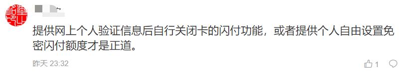 拉卡拉支付：银联深夜再发声明，为这件事道歉！但网友只关心…