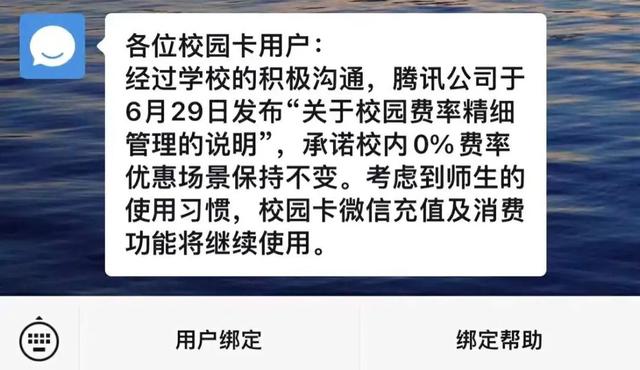 安装POS机：微信支付校园风波背后，谁的吃相更难看？