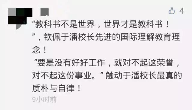 POS机费率：他当校长的学校，放假了，学生会在窗台为小鸟准备一个苹果