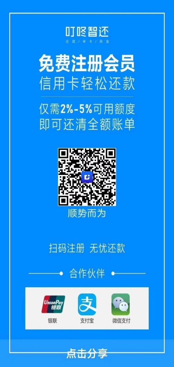 拉卡拉支付：信用卡请远离手机刷卡器，多家银行又开始严查信用卡手刷套现！