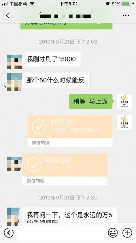 卡拉合伙人：POS机网销乱象：假冒品牌代理，靠刷卡流水月入数万