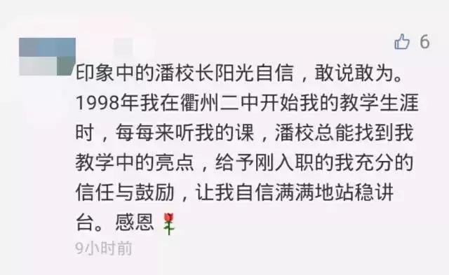 POS机费率：他当校长的学校，放假了，学生会在窗台为小鸟准备一个苹果