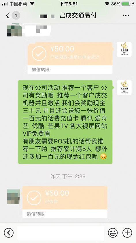 卡拉合伙人：POS机网销乱象：假冒品牌代理，靠刷卡流水月入数万