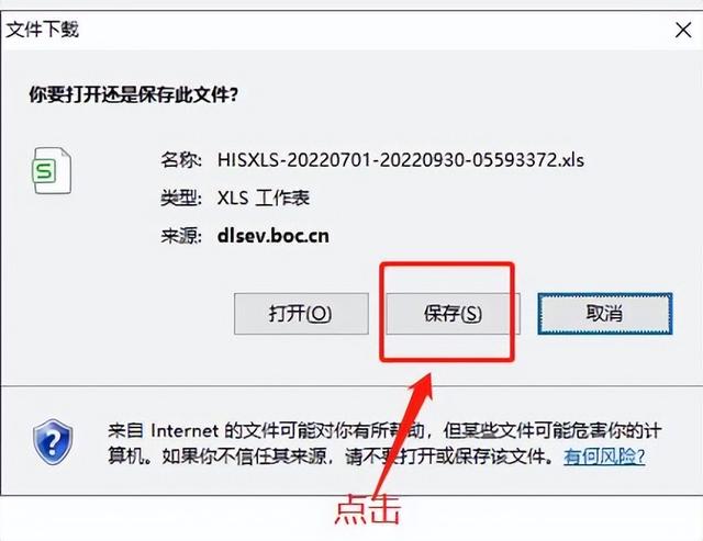 pos机手续费：中国银行交易明细下载和电子业务回单下载操作流程