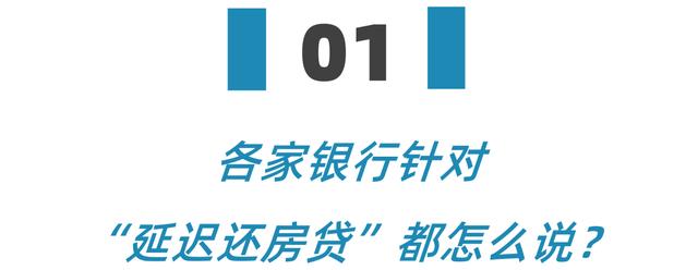 安全POS机：疫情下，房贷和信用卡还不上怎么办？有一个好消息和一个坏消息…