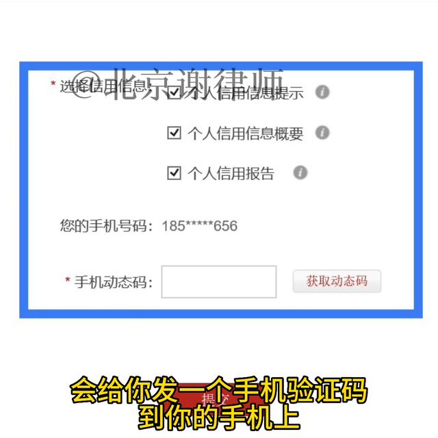 pos机怎么办理：查个人的借款情况、负债情况、履约情况和信用情况，这个教...