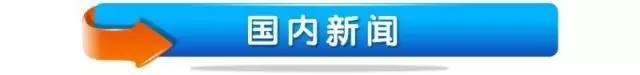 拉卡拉pos机：11.11日｜新早读来了！中年男公交搂抱5年级女孩，警方：你涉嫌猥亵！