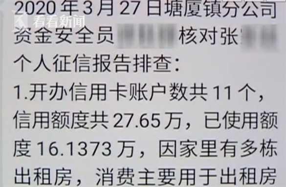 pos机是什么：11张！男子疑因信用卡过多被辞退 律师：合法合规