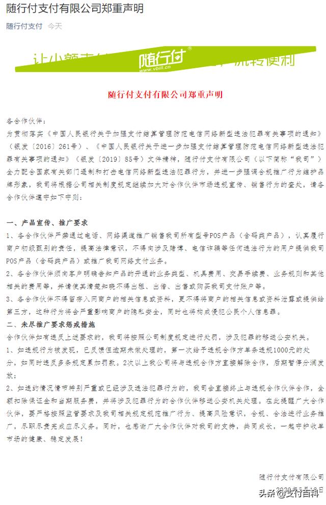 大POS机：非法套现近千万被抓，网销POS迎来整顿