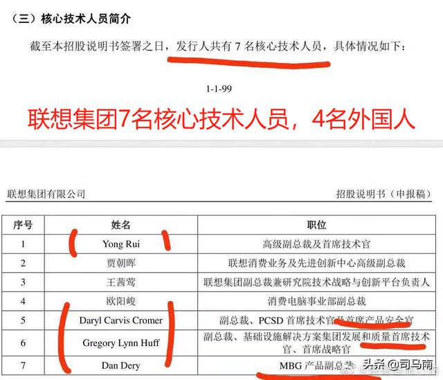 大POS机：司马南：联想的金融帝国——钱生钱，资本永不眠