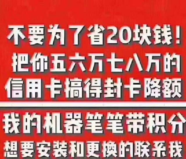 申请POS机：用刷卡机一定要用不跳码的机器