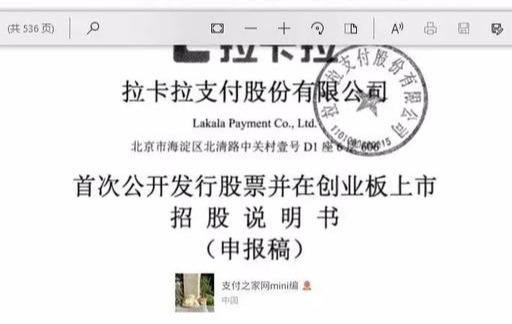 拉卡拉pos机官网：孙陶然笃定这是一家伟大公司，可拉卡拉上市之路异常艰辛