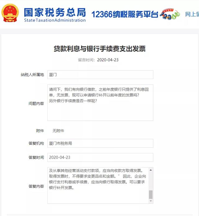 拉卡拉电签POS机：8月起银行手续费没有发票一律不得报销？请转给所有财务