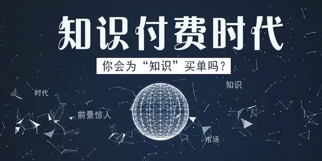 POS机办理：新手做知识付费，从0开始到月赚2万的方法论