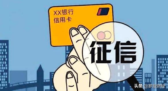 大POS机：为什么新版征信出炉以后，信用卡会被频繁的封卡，降额？