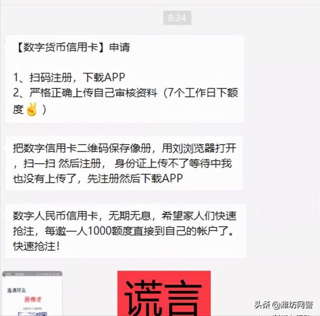 代理POS机：数字货币信用卡来了！是假的！赶快告诉亲朋好友，别上当！