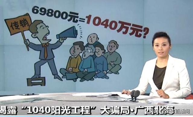 电签POS机：“1040阳光工程”中的人，无条件对你好？不加入试试