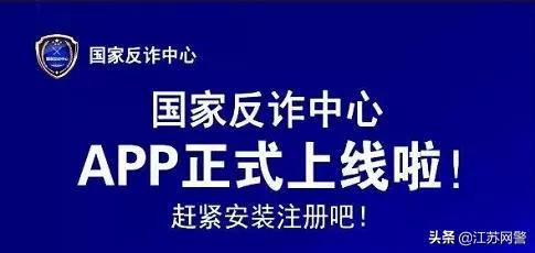 拉卡拉智能POS机：江苏常州：警惕骗子以网办信用卡先认证为由诈骗