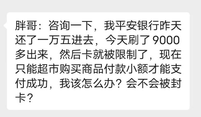 POS机申请：自刷平安银行信用卡，结算卡一定不能是平安吗？