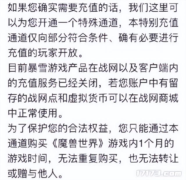 pos机套现：魔兽10.0新职业表现不佳，玩家槽点众多！国服停运期半年起步？