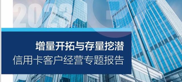 申请POS机：信用卡申请与激活：开卡礼低于135元或放弃办卡，下沉市场潜力大