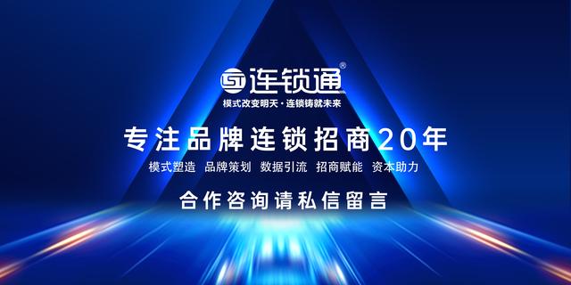 拉卡拉POS机：连锁通——成功运营一个加盟店需要哪些技巧和经验？