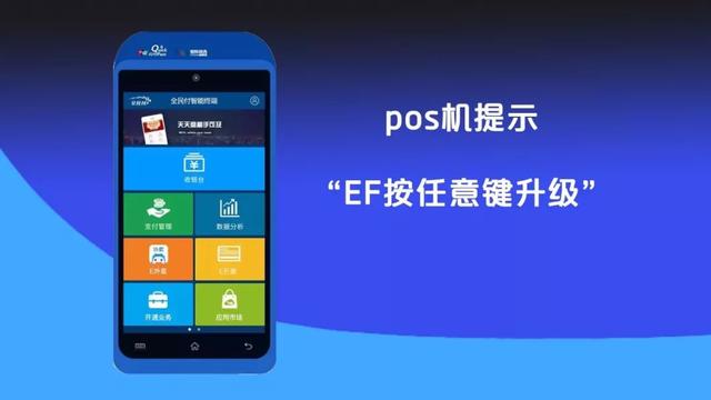 POS机办理：POS故障篇解读（值得收藏）