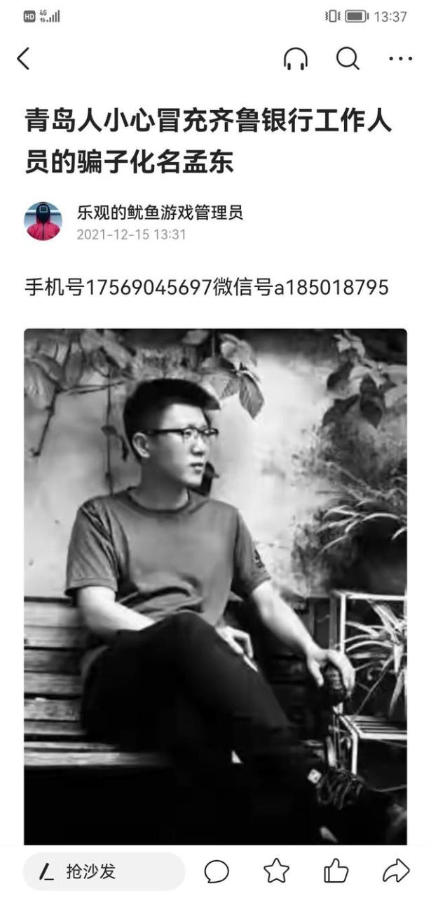 拉卡拉收款码：提醒青岛小心假冒各银行工作人员以办信用卡为名售卖劣质刷卡机