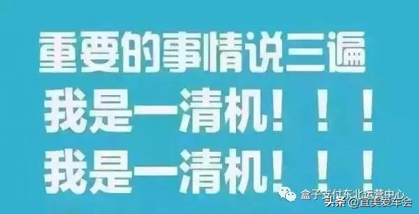 拉卡拉pos机官网：一清机二清机傻傻分不清楚