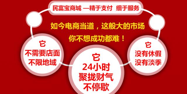 卡拉合伙人：移动支付乃“兵家必争之地”，加盟民富宝pos机