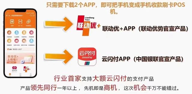 代理POS机：云闪付扫码支付，专治信用卡刷卡受限制