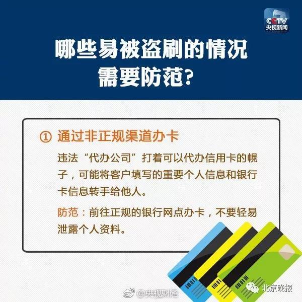 拉卡拉代理：银行卡在包里，POS机也能把钱刷走？银联：赔！