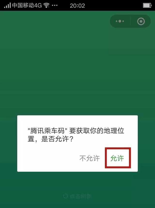 POS机官网：盘锦这些公交可以扫码乘车啦！腾讯乘车码小程序已经上线！