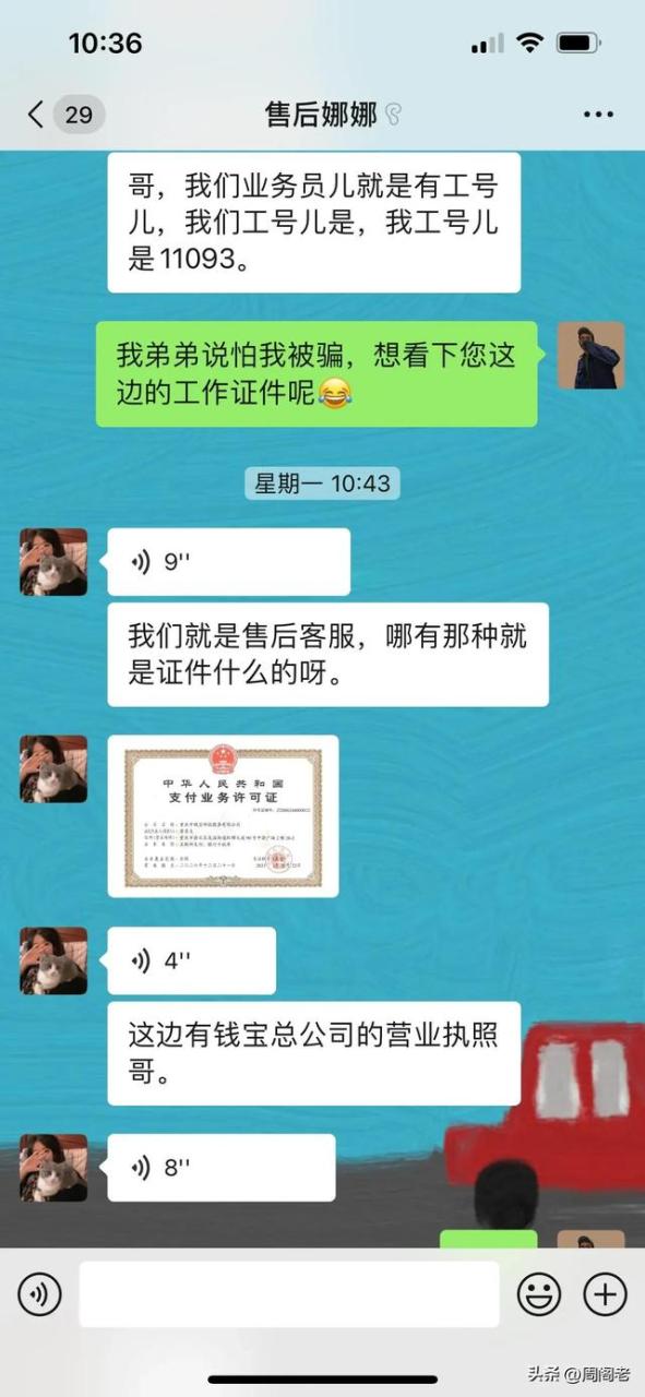 pos机刷卡：骗子以“pos机退押金”为由进行诈骗的套路！防不胜防