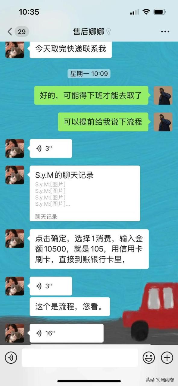 pos机刷卡：骗子以“pos机退押金”为由进行诈骗的套路！防不胜防