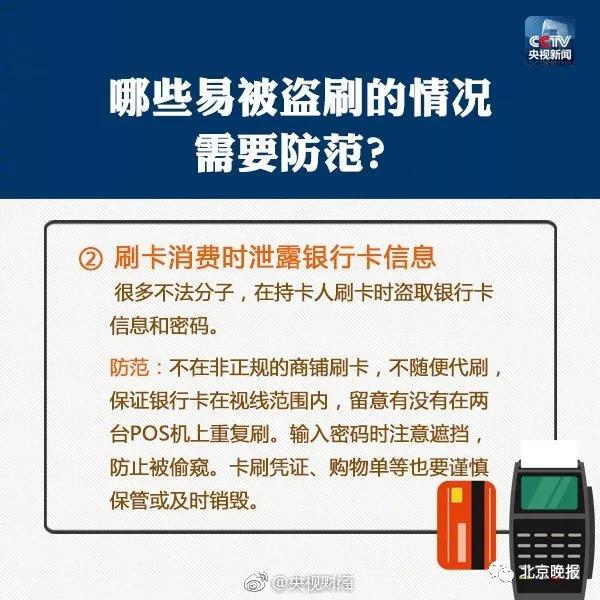 拉卡拉代理：银行卡在包里，POS机也能把钱刷走？银联：赔！