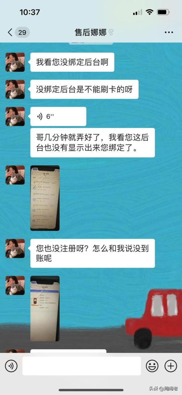 pos机刷卡：骗子以“pos机退押金”为由进行诈骗的套路！防不胜防