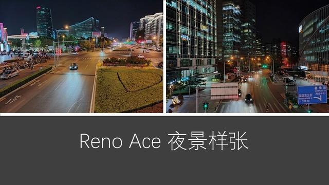 拉卡拉POS机：全能王者又将引领安卓新趋势，OPPO Reno Ace评测