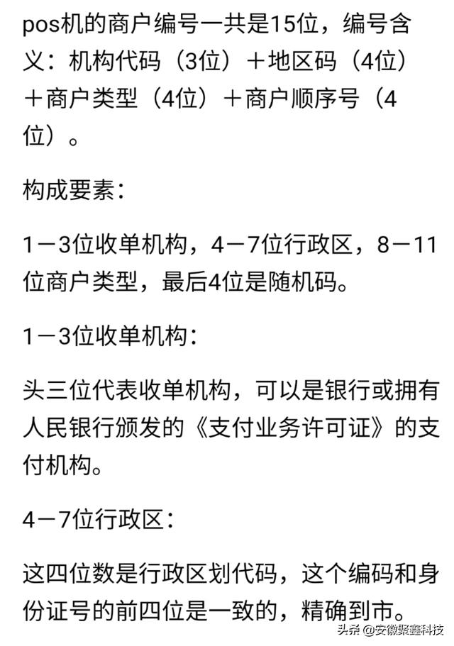 POS机网站：信用卡提额技巧之-刷卡到底小票名称重要还是MCC码重要？