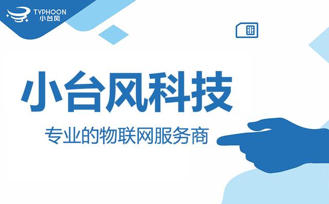 安全POS机：物联网卡与流量卡有什么区别