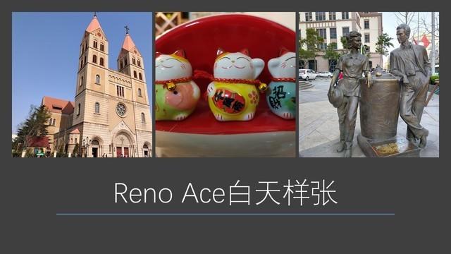 拉卡拉POS机：全能王者又将引领安卓新趋势，OPPO Reno Ace评测