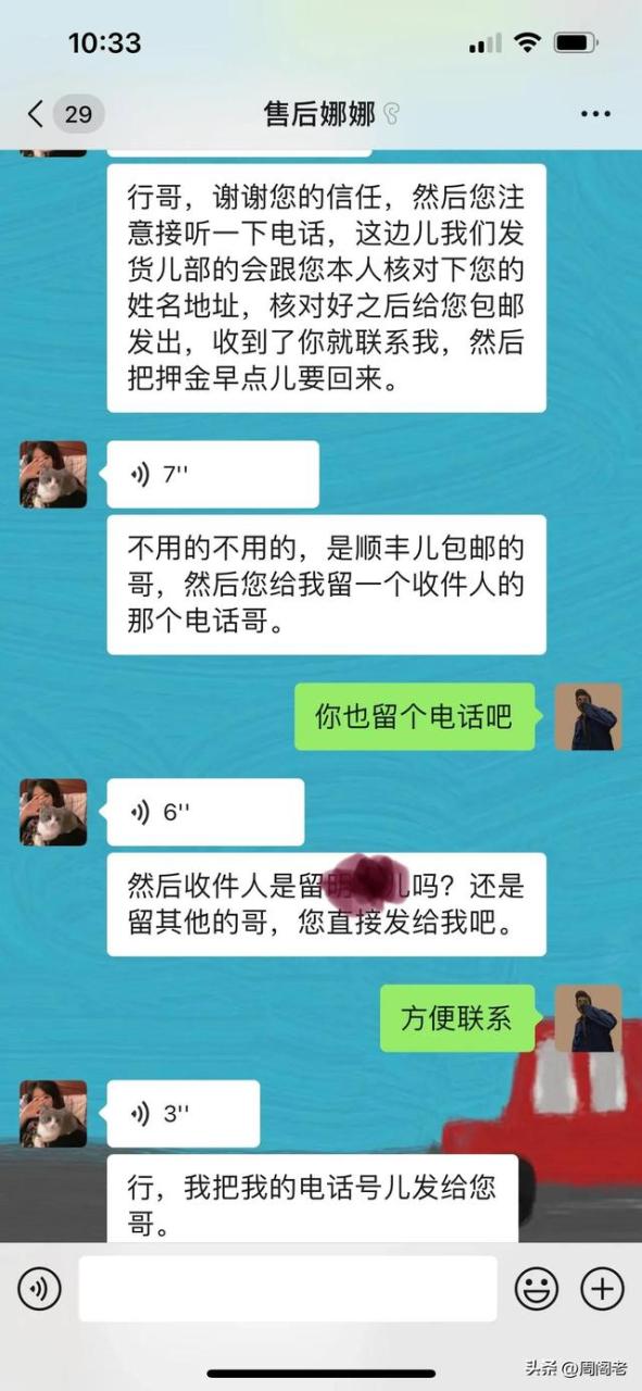 pos机刷卡：骗子以“pos机退押金”为由进行诈骗的套路！防不胜防