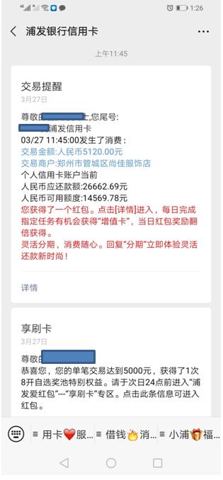 一清POS机：怎样查询MCC码？怎样知道是否跳码？